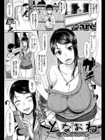 親に言われ憧れのお隣さんにお土産を持って行ったら素晴らしい巨乳で誘惑され逆にいいお土産をいただきましたwww【are 同人誌・エロ漫画】