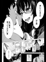 [ふみひこ] おさげでメガネのあの娘とヤリたい！