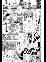 おなしす！_5