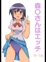 【洗脳】【学生服】エロ同人誌_3