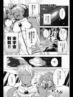 [こち(kochi)] 地球侵略大作戦!!