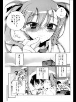 [小暮マリコ] みなみちゃんの恋人