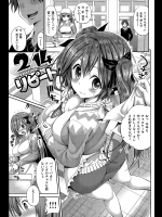 【バレンタイン特集】[八尋ぽち] 2／14リピート