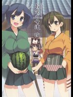 (低脂肪new)お空の母達