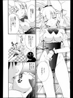 [森崎くるみ] 俺の隣の眠り姫
