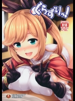 [うにの種] ぐらずりっ! (グランブルーファンタジー)