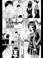 [篠田三重郎] ずっと君を想ってた