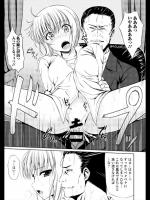 [五月雨せつな] セックス サーヴァント
