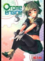 [魚骨工造] OTOME ENGINE (艦隊これくしょん -艦これ-)_2