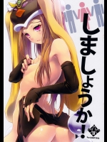 しましょうか！          