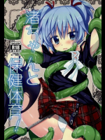 渚ちゃんと保健体育! 暗殺教室同人誌