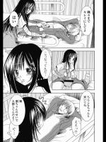 [後藤スズナ] STOP! 危険運転