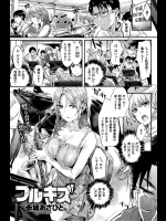 [赤城あさひと] フルキズ