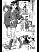 [きらら萌] 姉心妹想