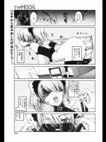 [にびなも凸面体] A DAY IN THE TYPHOON