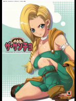 ザ・サンチョ
