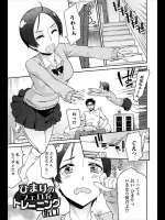 [折口] ひまりのフェロ充トレーニング