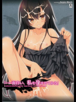 面白い、私を孕ませてみろ To LOVEる -とらぶる-同人誌
