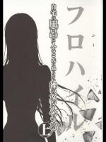 (C88)うどんや4年ぶりの新刊のエロシーンのみ