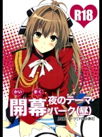 [拡張パーツ]開幕 夜のテーマパーク(昼)(甘城ブリリアントパーク)