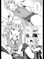 [ぱらボら] Trip×Trap