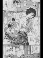[あづま煉] 白鷺研究室の淫忘