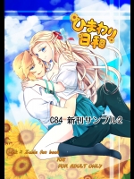 (C84) [さくら缶 (海棠深月)] ひまわり日和 (ゼルダの伝説) [見本]