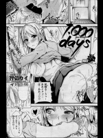[智弘カイ] 1,000days