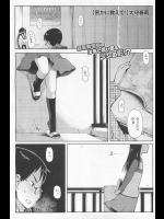 [大守春雨] 密かに教えて！