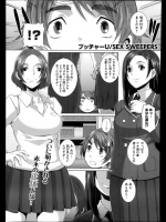 なんだか面倒なことになっている学園で記憶喪失の男の記憶を呼び戻すため美女二人と濃厚な３Pをしちゃいますwww【ブッチャーU 同人誌・エロ漫画】