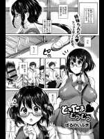 ときたまむつむつ1-2