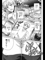 彼女もいなくてお金もない貧乏学生の唯一の楽しみが牛乳を配達してくれる人妻の巨乳！！そんなある日特別メニューだと母乳を飲ませてくれるというのだが。。。【椿屋めぐる 同人誌・エロ漫画】