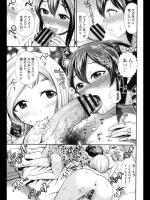 [友野ヒロ] モモとサクラの花咲く頃に