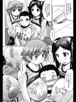 [黒龍眼] 男なんだろっ！！