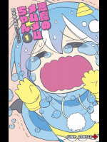 Akuma no Memumemu-chan v01