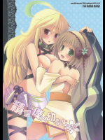 精霊×僕×幼なじみ テイルズシリーズ同人誌