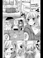 [コノシロしんこ] ゲットtheちゃいるど
