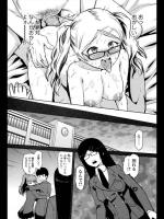 [かかし朝浩] ちょろ×ギャル