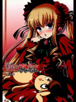 粒々真紅