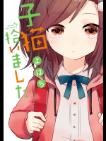 Koneko Hiroimashita
