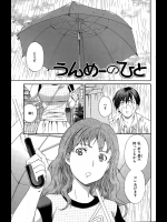 [Cuvie] うんめーのひと
