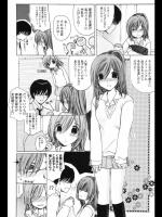 [赤井丸乃進] 彼フェチ。