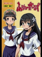 (COMIC1☆4)(同人誌)[鋼工房(はがねま)]ふらわーがーるず(とある科学の超電磁砲)