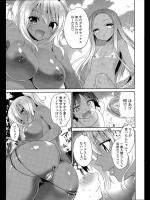 [天凪青磁] エクストリーム サマーガール