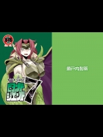 [瀬戸内製薬] もんむす・くえすと!ビヨンド・ジ・エンド7 (もんむす・くえすと!)