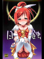 日蝕