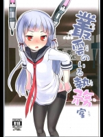 [The Dungeon In Yarn]叢雲のいる執務室(艦隊これくしょん-艦これ-)
