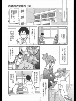 [井上よしひさ] 若者の活字離れ(笑)