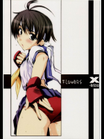 Flowers(ストリートファイター)