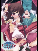 (サンクリ47) [とりあえず(仮) (とろろ)] KOGASAえきすとら (東方Project)_2